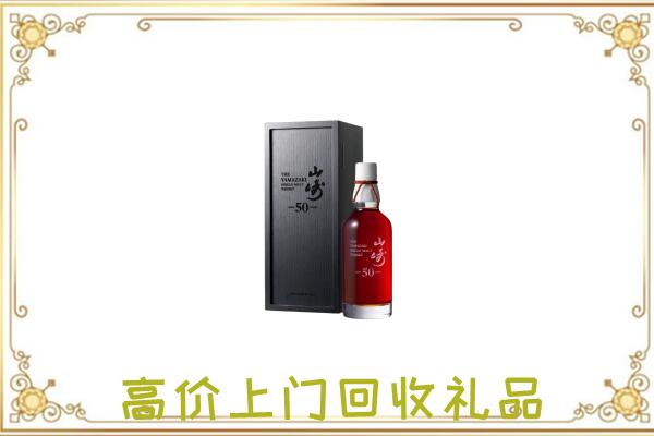 广平附近回收山崎