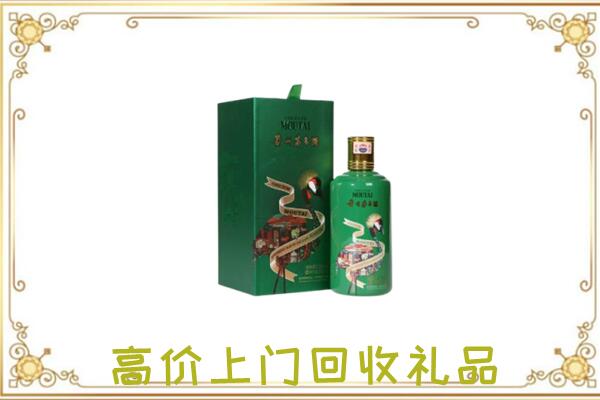 广平附近回收出口茅台酒