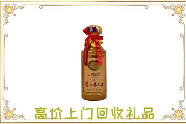 广平附近回收30年茅台